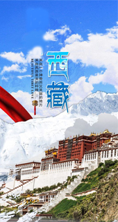 滇藏线旅游